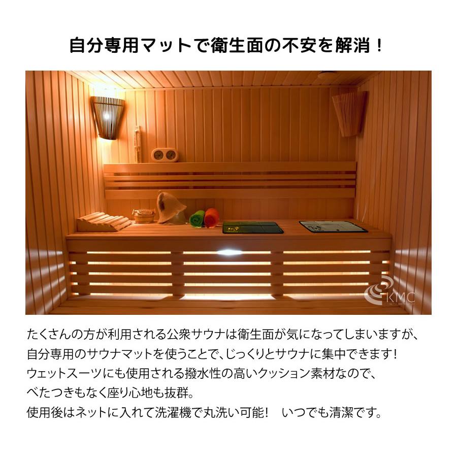 サウニャー×NATURAL SPA サウナマット【SAMATTO】 : 神戸メディケア