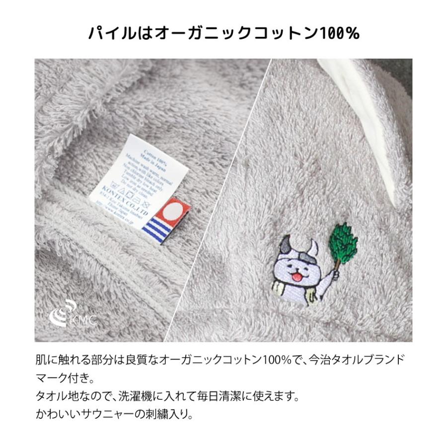 サウニャー×今治サウナハット『NEKO』【今治タオル】 : 神戸メディケア