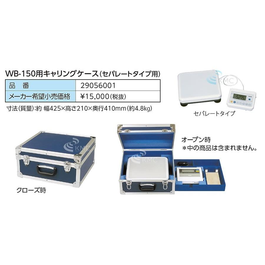タニタ（TANITA）業務用精密体重計 WB-150 セパレートタイプ : 神戸