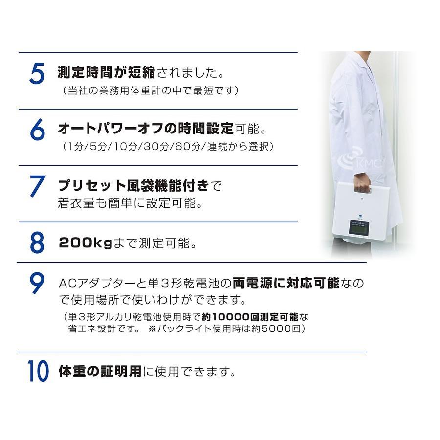 タニタ（TANITA）業務用デジタル体重計 WB-260A : 神戸メディケア KMC