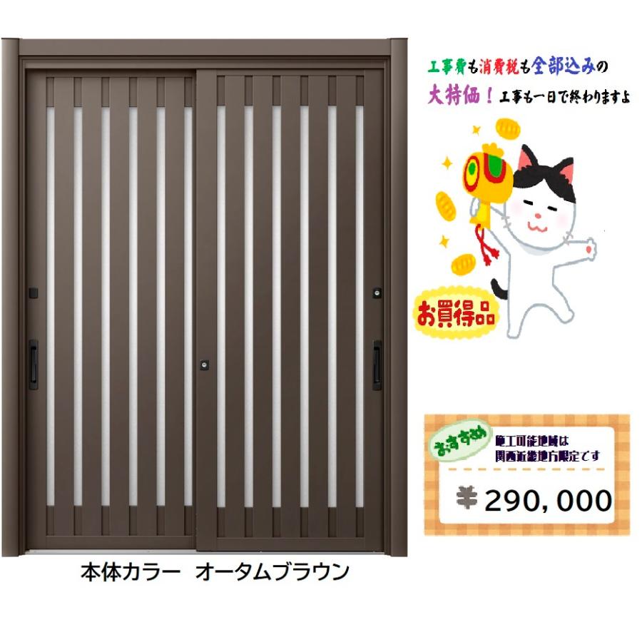 LIXIL（リクシル） リシェント リフォーム玄関引戸 P16型 PG仕様