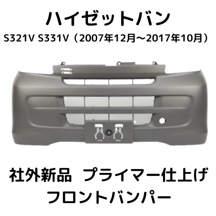 ハイゼット⭐︎バンパー ハイゼットカーゴ アトレーワゴン S700V S710V フロントバンパー