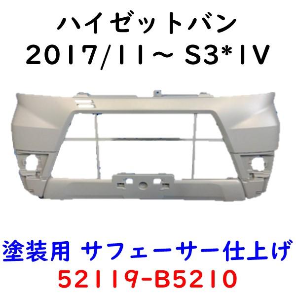 ハイゼット フロントバンパー S321V S331V 52119-B5210 後期