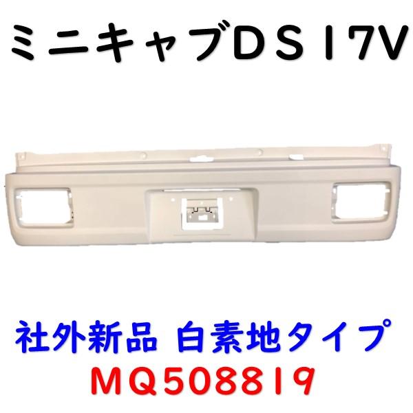 セルＰ　DA17V エブリィ　リアバンパー　新車外し　ZVD Amazon.co.jp: 新車外し エブリイ DA17V リアバンパー バックソナー穴