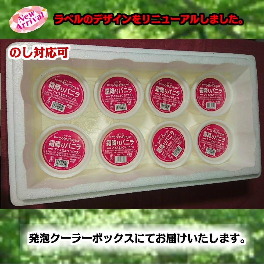 【霜降りバニラ】ロイヤルスウィートバニラアイス8個セット　アイスクリーム　ギフト |  | 03