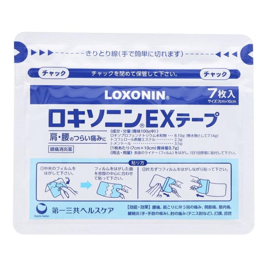 海外 ロキソニンexテープ 14枚 第2類医薬品 セルフメディケーション税制対象品 メール便発送 送料無料 Cisama Sc Gov Br