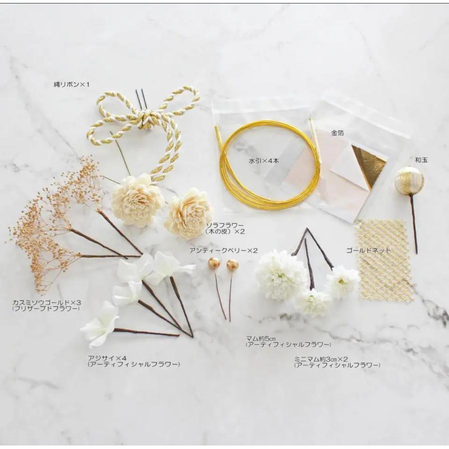 髪飾り 卒業式 袴 成人式 振袖 水引 金箔 和玉 白 ゴールド 高級 造花