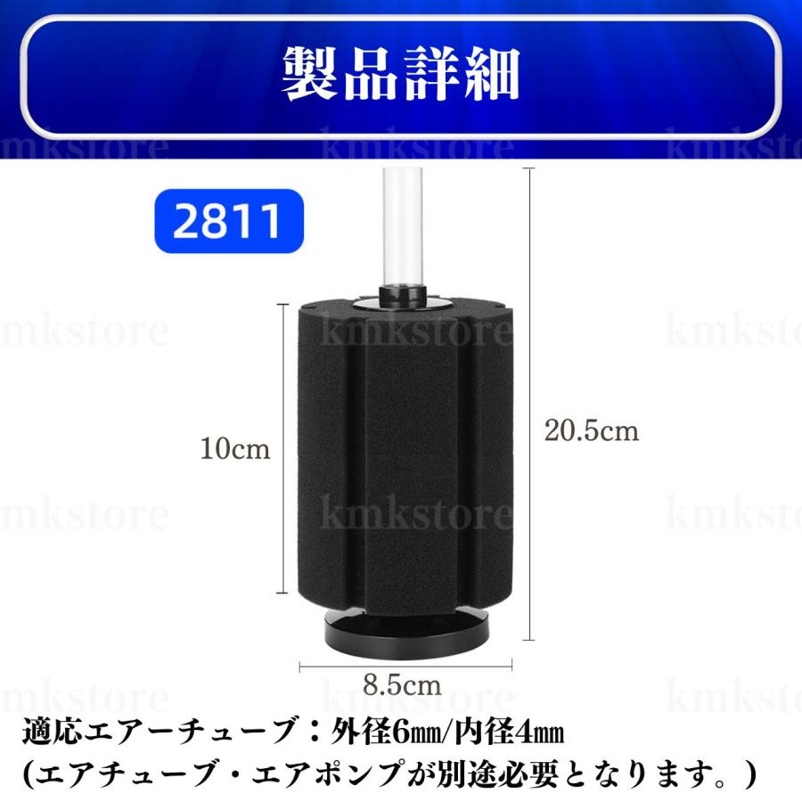 スポンジフィルター 水中 エアー ろ過 濾過 エアーチューブ ホース