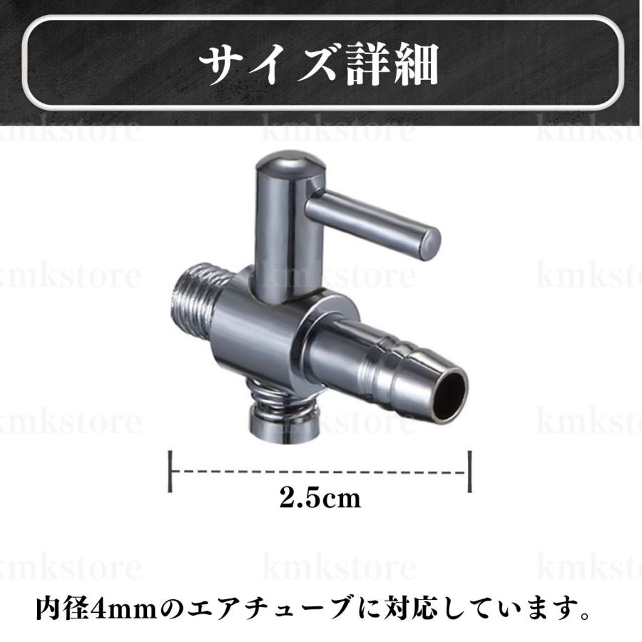 一方コック 分岐管 エアー調節 水槽 アクアリウム エアレーション