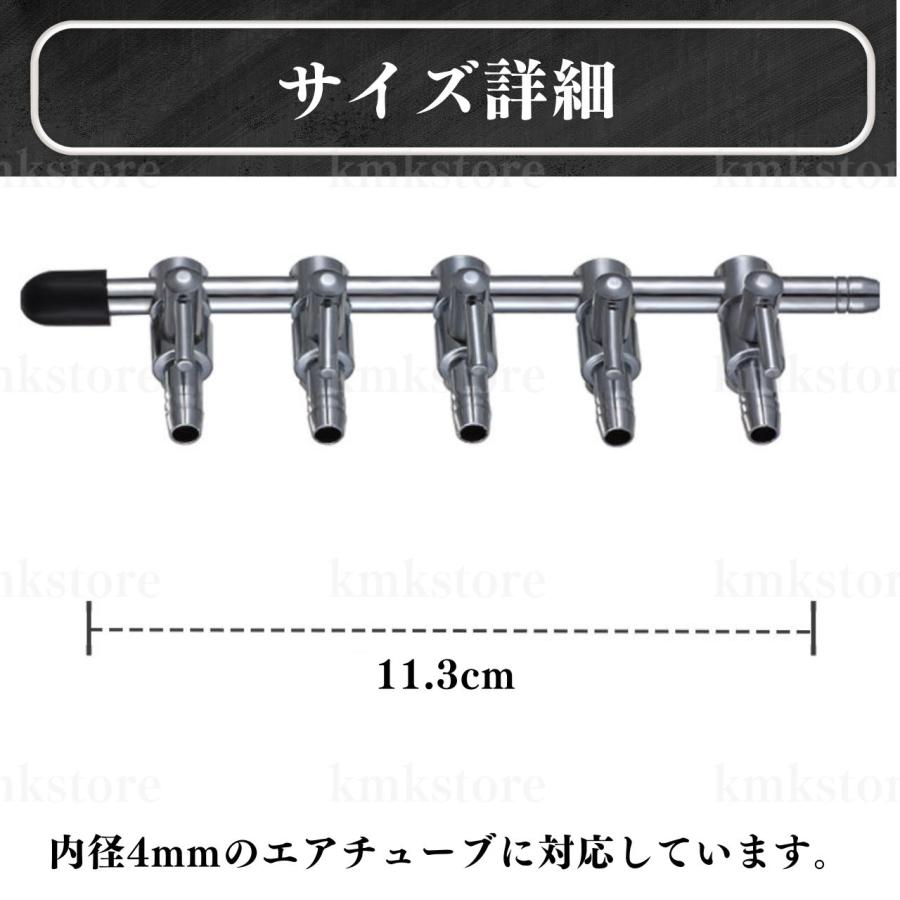 5分岐管 コック 分岐管 エアー調節 水槽 アクアリウム エアレーション