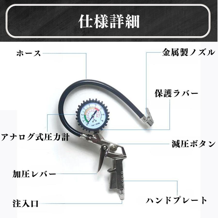 エアーゲージ タイヤ 空気入れ 空気圧 チェッカー チェック 車 バイク 加圧 減圧 測定 調整 メンテナンス｜kmkstore｜06