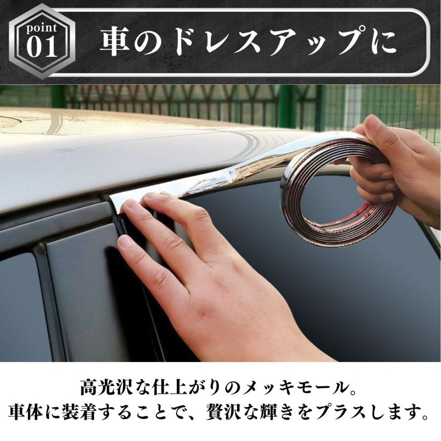 メッキモール ドアモール 車 アクセントモール 12mm 1.2m ドアエッジ
