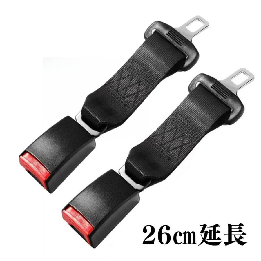 シートベルト エクステンダー 延長 2個セット 26cm バックル