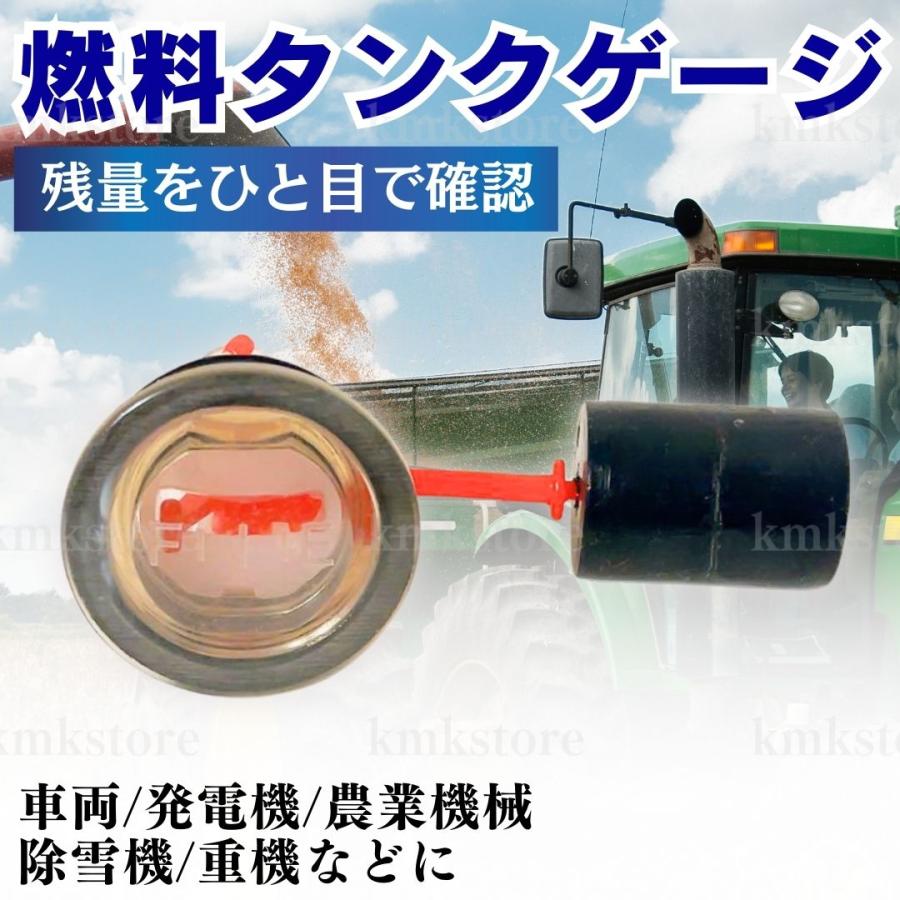 燃料ゲージ タンク フューエルゲージ 農機具 汎用 レベル メーター