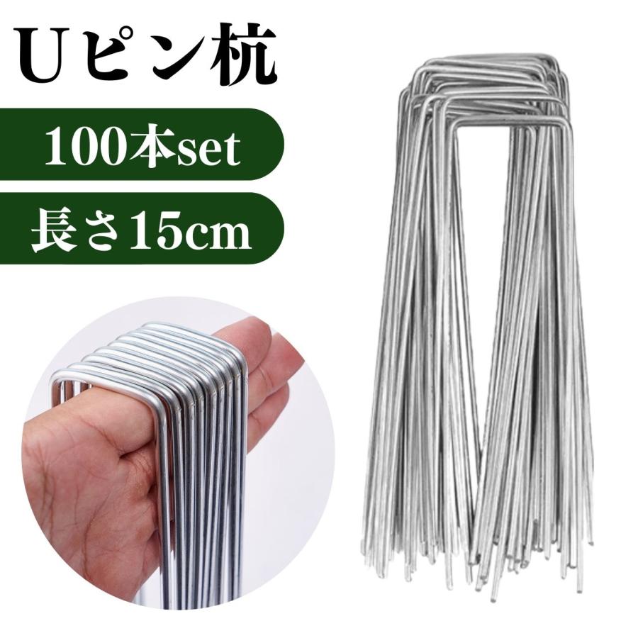 Uピン杭 押さえ 防草シート 人工芝 コ型ピン 杭100本セット 特殊 Uピン杭 押さえ 防草シート 人工芝 コ型ピン 杭100本セット 特殊