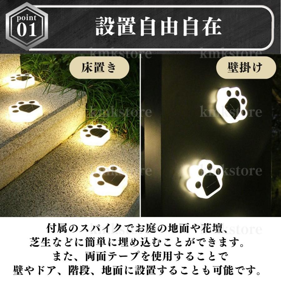 LED ガーデンライト ソーラー充電 4個セット 肉球 自動点灯 防水 暖色
