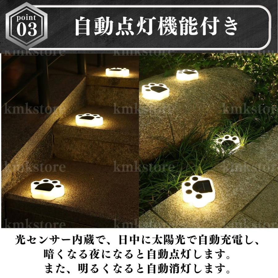 LED ガーデンライト ソーラー充電 4個セット 肉球 自動点灯 防水 暖色