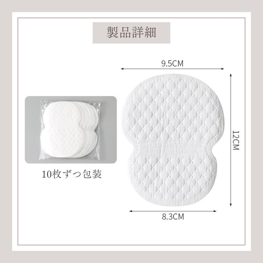 脇汗パッド 汗脇パッド 汗取りパット あせワキ ワキ汗 制汗 シート 60