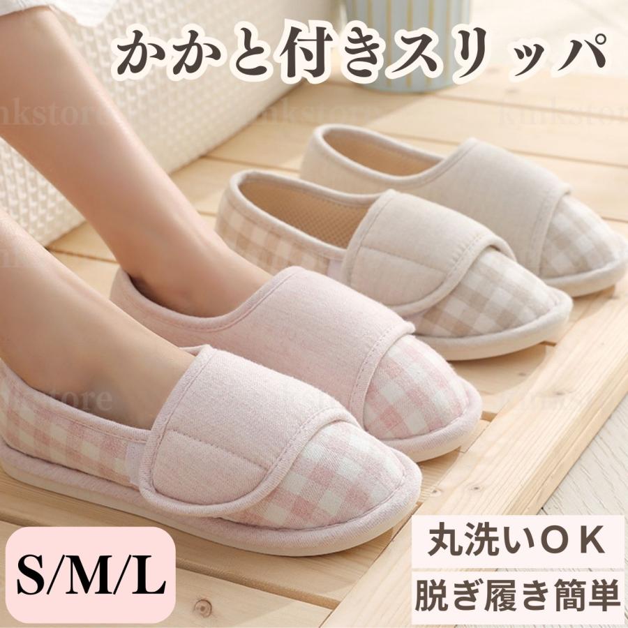 介護 スリッパ シューズ 靴 ルームシューズ 出産 妊婦 リハビリ 病院