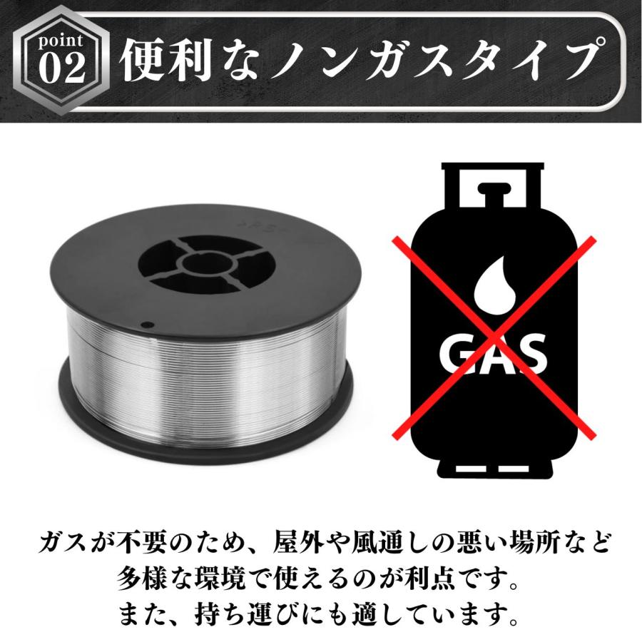 フラックスワイヤ ノンガス ワイヤー ガスレス 半自動溶接機 溶接 軟鋼