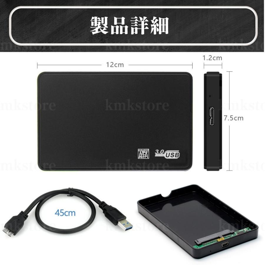 外付け HDD SSD ケース SATA ハードディスク 2.5インチ USB3.0 外付け HDD SSD ケース SATA ハードディスク 2.5インチ USB3.0