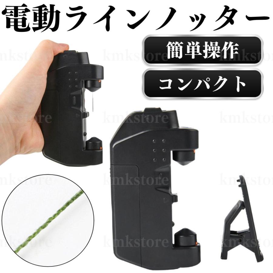 電動ラインノッター ライン結び 針結び ノットアシスト 自動 電池式