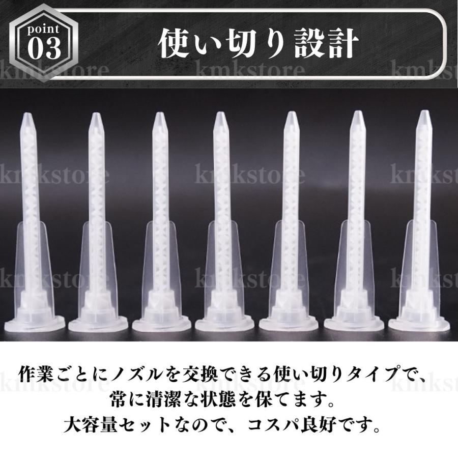 ミキシングノズル ミックスノズル ショート 2液 混合 接着剤 メグ