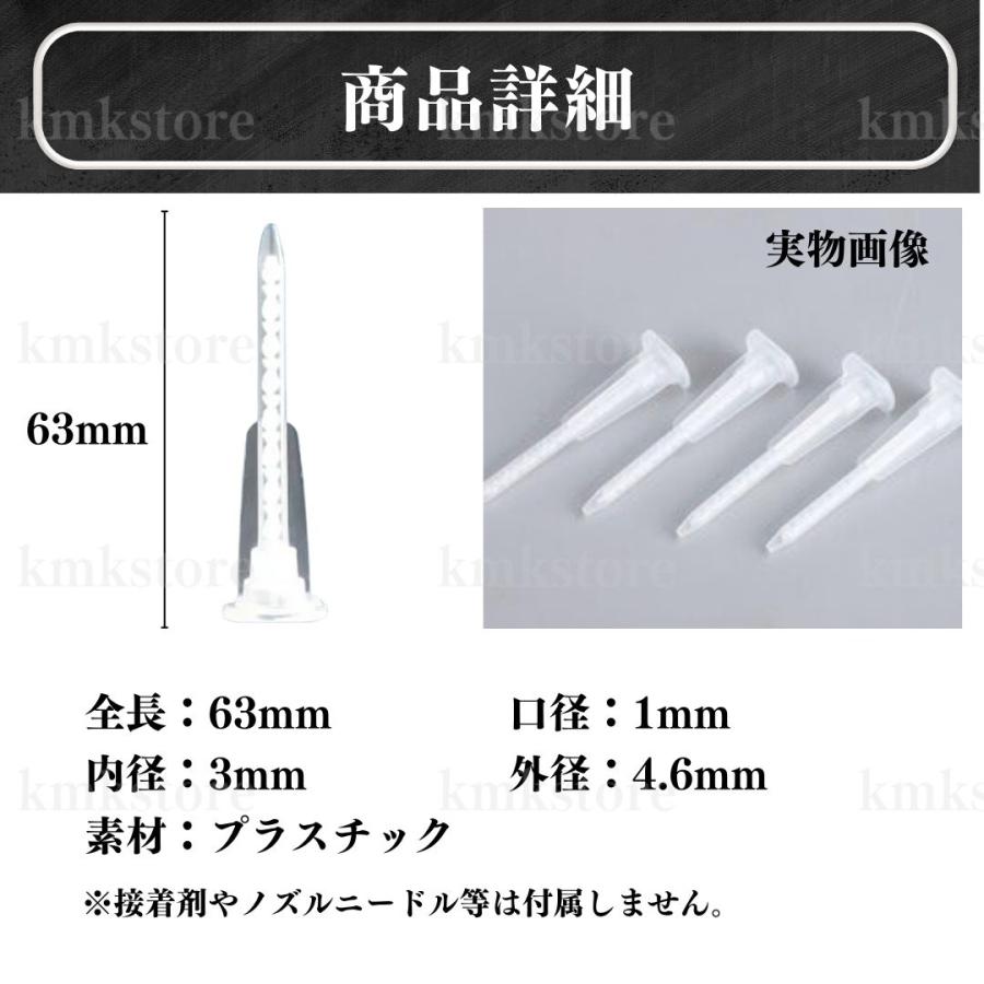 ミキシングノズル ミックスノズル ショート 2液 混合 接着剤 メグ