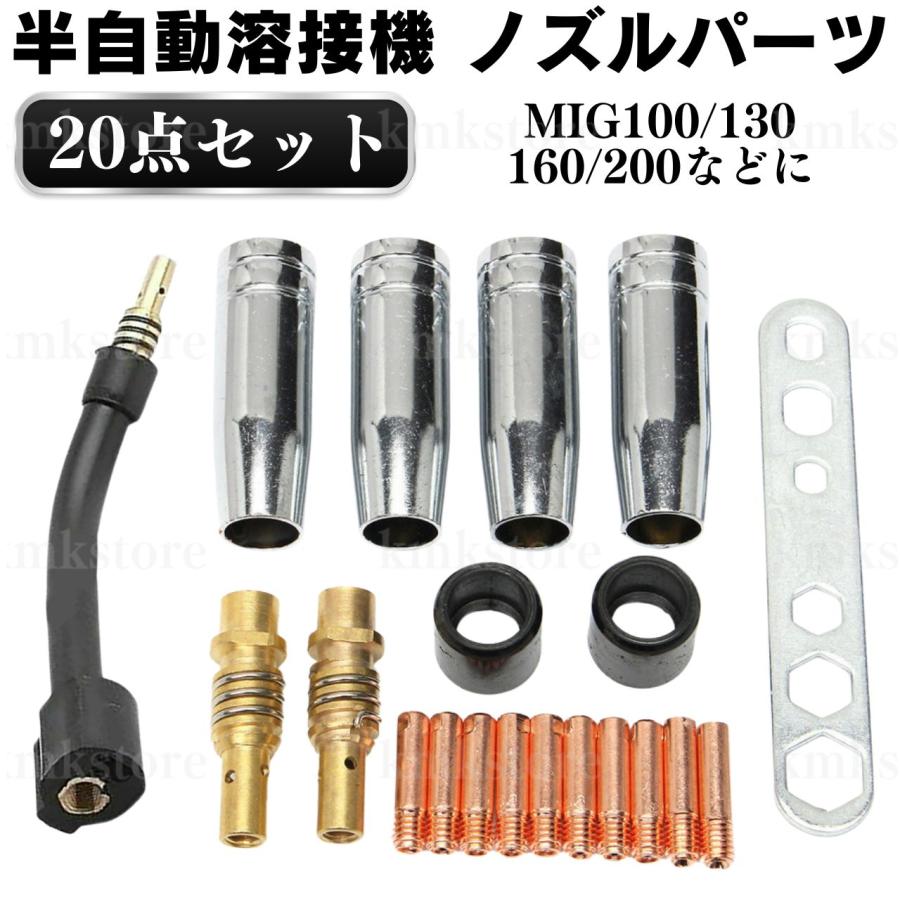 高儀 RILAND 半自動溶接機用ノズル テーパー z2zed1b 非常に良い】高儀 RILAND 半自動溶接機用ノズル テーパー z2zed1b