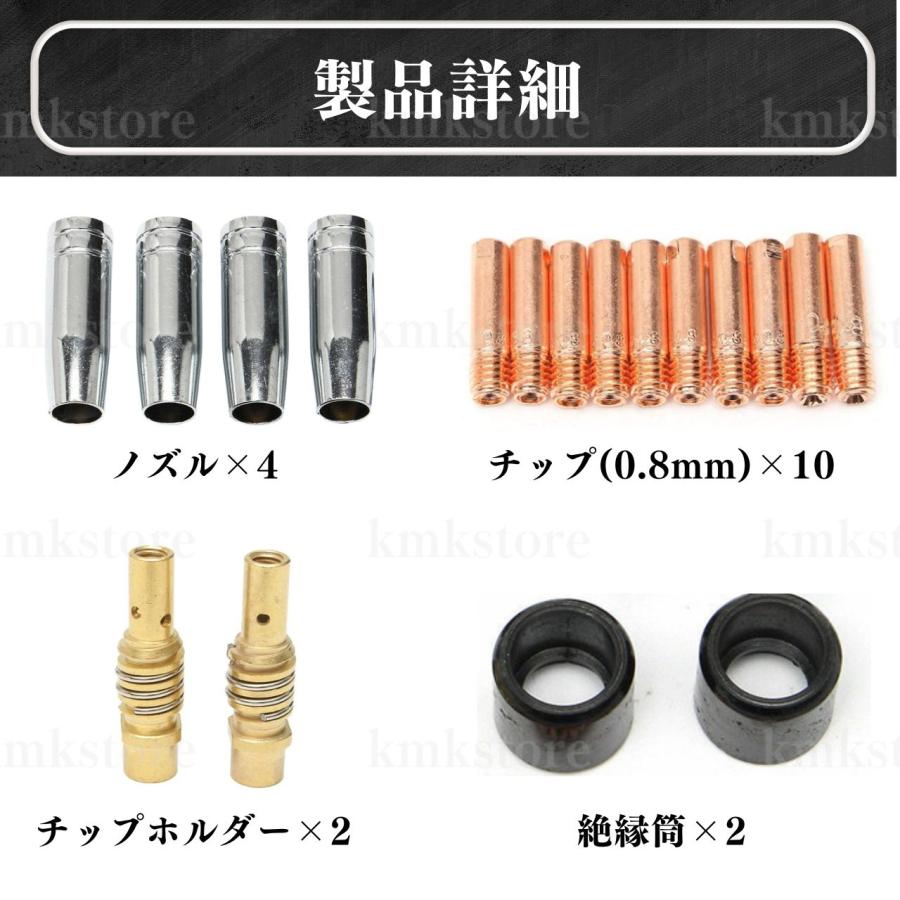 半自動溶接機 消耗品 ノズル チップ トーチ 絶縁筒 ホルダー レンチ 20