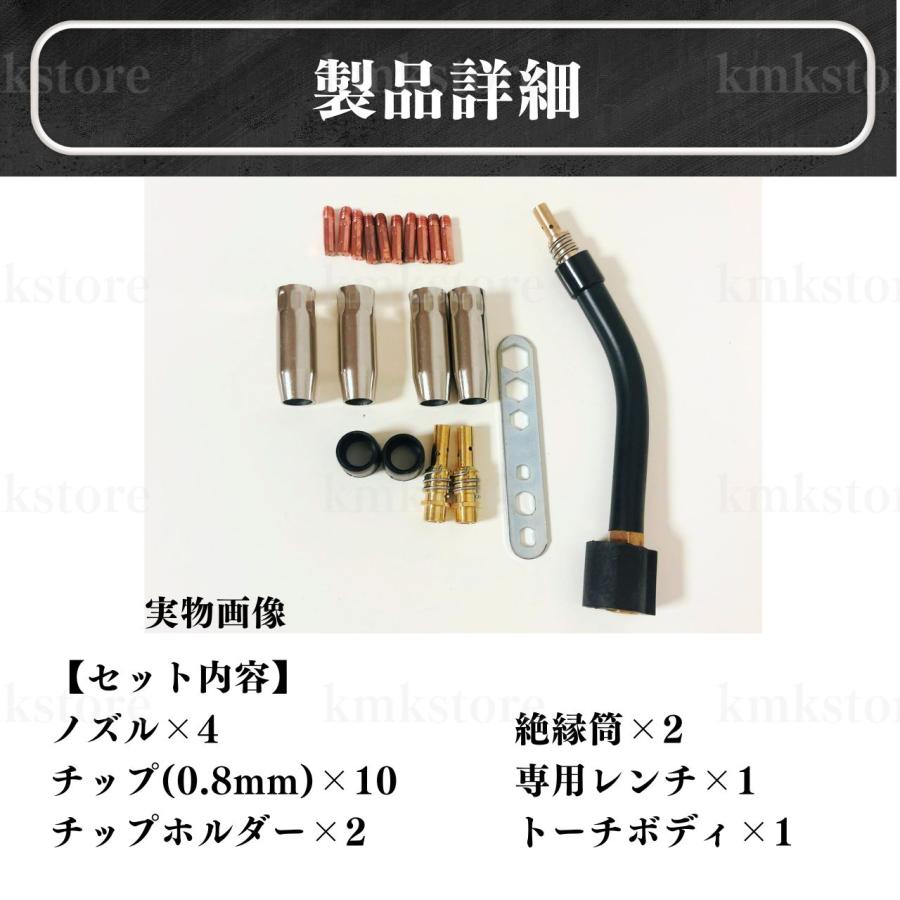 半自動溶接機 予備のチップ 替えのワイヤー付き