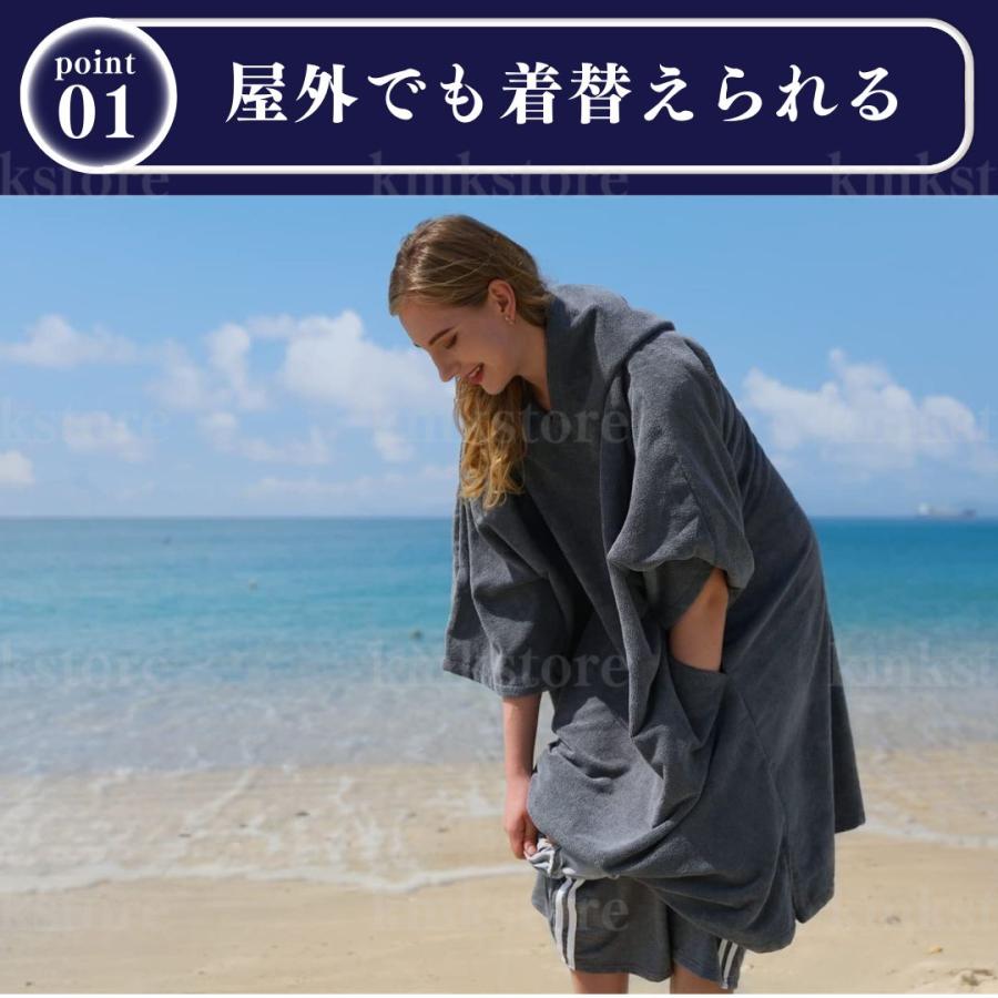 お着替えポンチョ きがえ 吸水 速乾 ポケット フード バスタオル