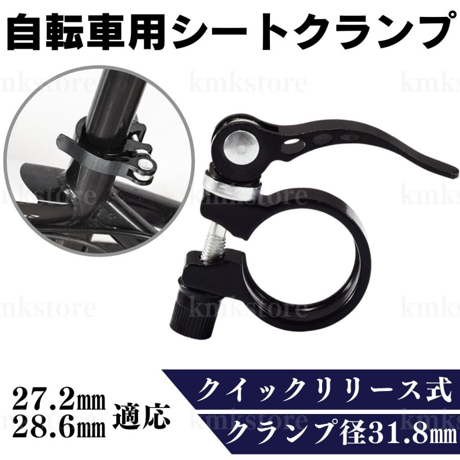 シートクランプ サドル クイックリリース シートポストクランプ 自転車