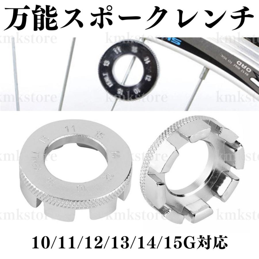スポークレンチ ニップル回し ホイール 自転車 リム スポーク 振れ取り