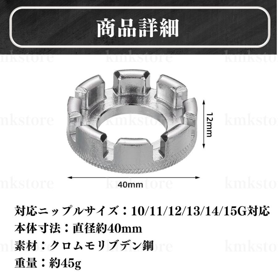 スポークレンチ ニップル回し ホイール 自転車 リム スポーク 振れ取り