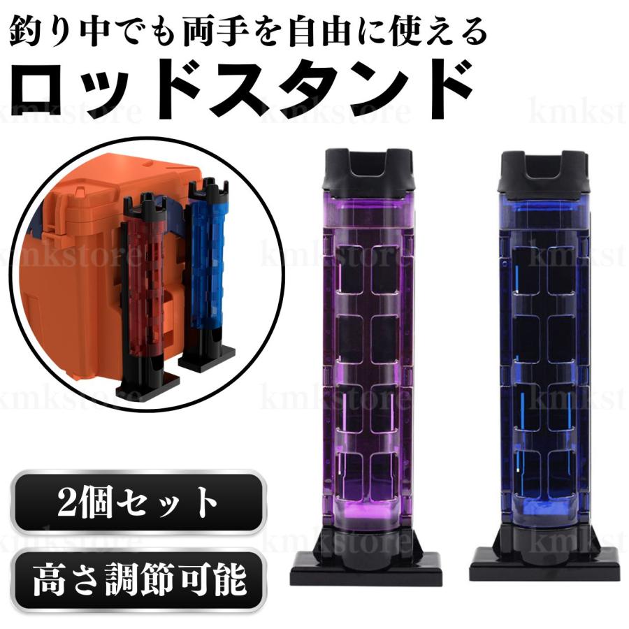 ロッドホルダー スタンド タックルボックス 竿 竿立て 釣り ワンタッチ