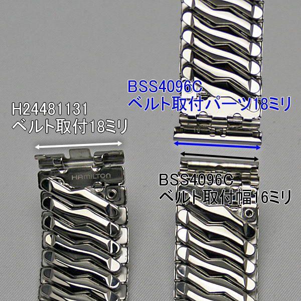 HAMILTON バンビ フレックスSSブレスレット 金属 時計側16ミリ