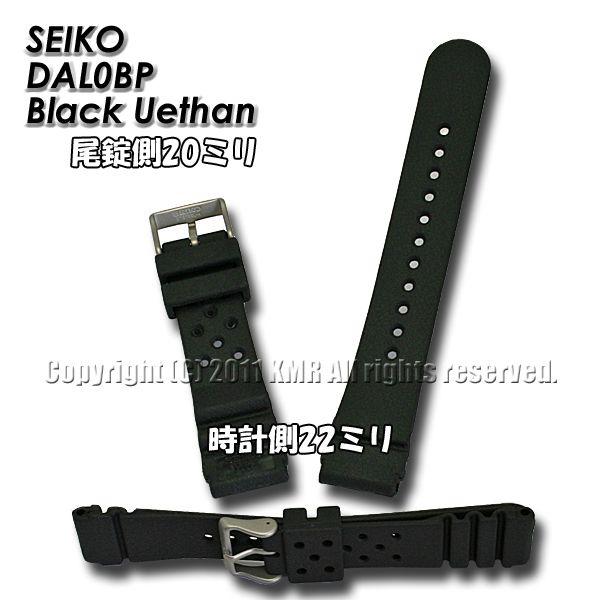 SEIKO 腕時計用ベルト バンド セイコー純正 ダイバー用 ウレタン