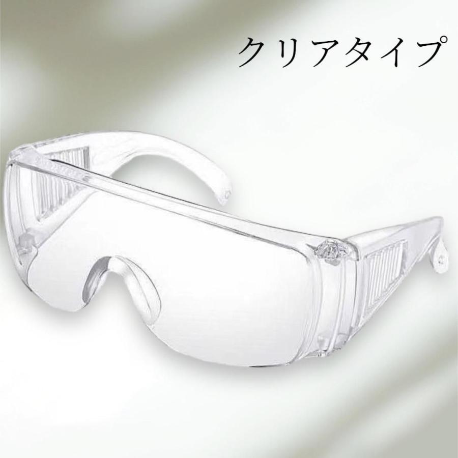 透明フルフェイス保護ゴーグル ×10個セット 保護メガネ ゴーグル 透明 クリア 軽量 防風 防飛沫 作業用 保護
