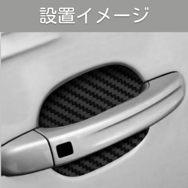 ドアハンドル プロテクター ドアノブカバー 傷防止 車 4枚セット 防水 黒 ガード ドア ドアノブ 多車種汎用型 シールタイプ |  | 01
