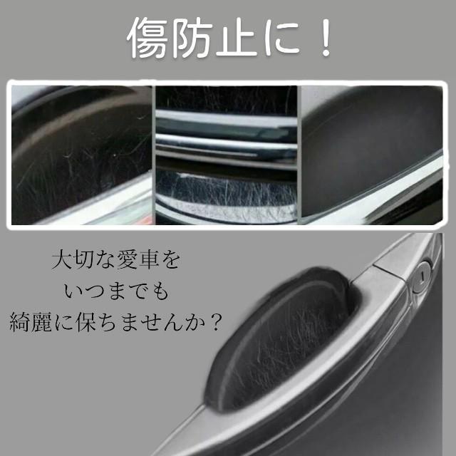ドアハンドル プロテクター ドアノブカバー 傷防止 車 4枚セット 防水 黒 ガード ドア ドアノブ 多車種汎用型 シールタイプ |  | 05