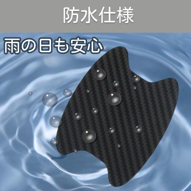 ドアハンドル プロテクター ドアノブカバー 傷防止 車 4枚セット 防水 黒 ガード ドア ドアノブ 多車種汎用型 シールタイプ |  | 06