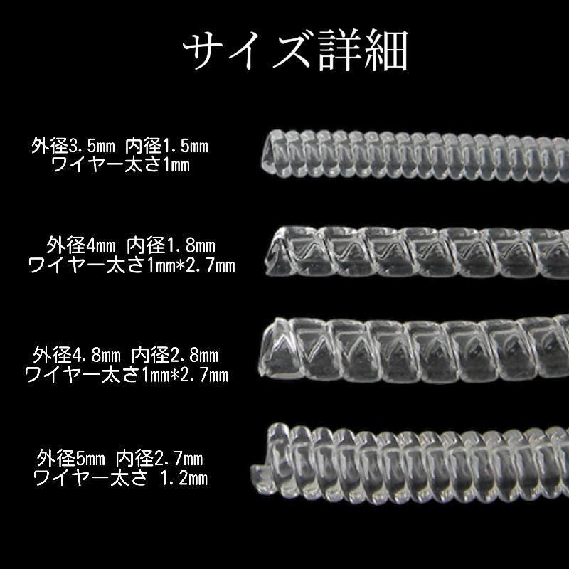 リングストッパー 4種類セット 指輪 サイズ調整 透明 クリア