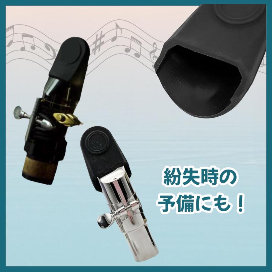 マウスピースキャップ 2個セット ラバー製 シリコン素材 サックス