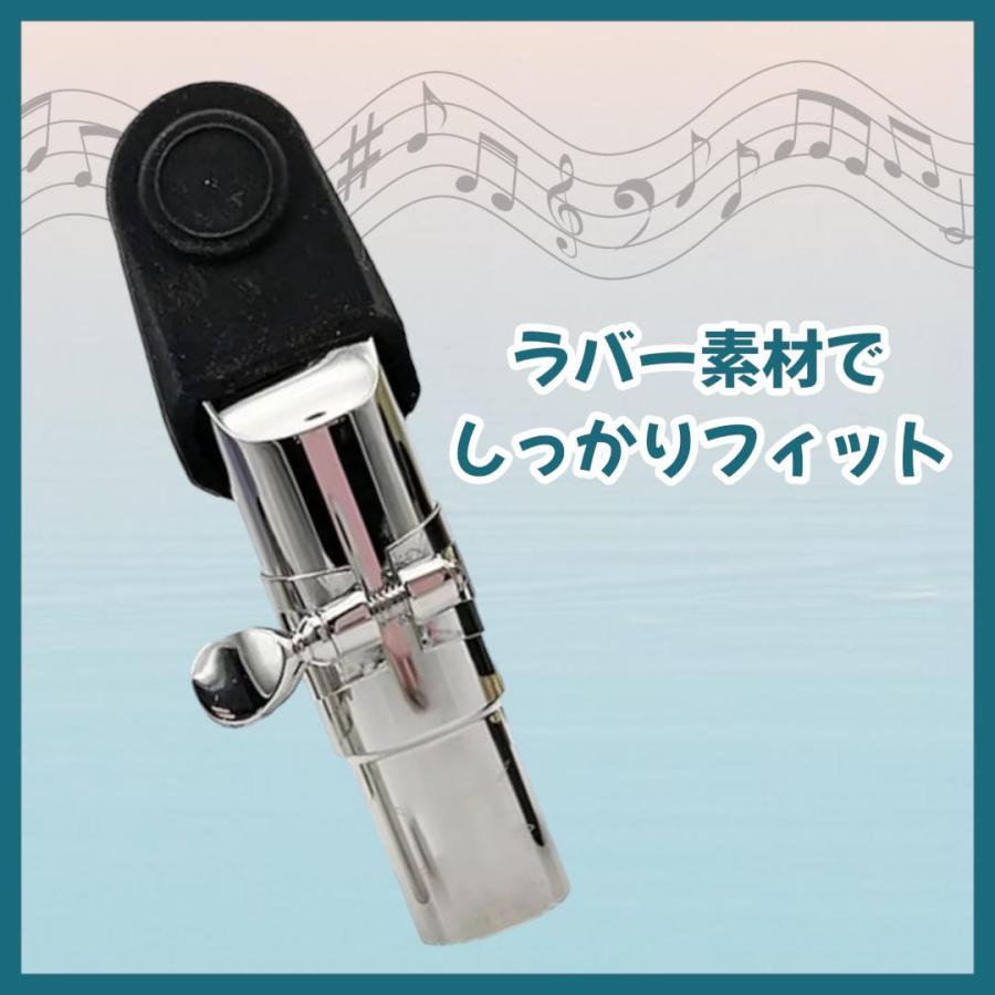 マウスピースキャップ 2個セット ラバー製 シリコン素材 サックス