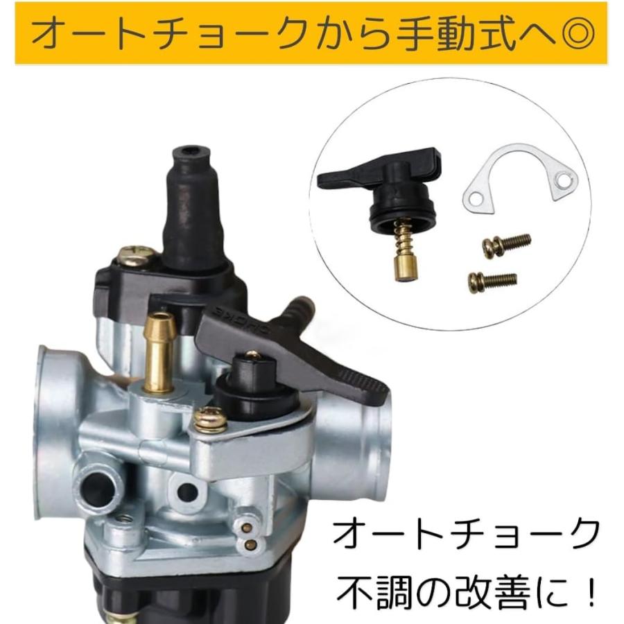 ホンダ オートチョーク キャンセル 主導式 汎用 ディオ キット リード