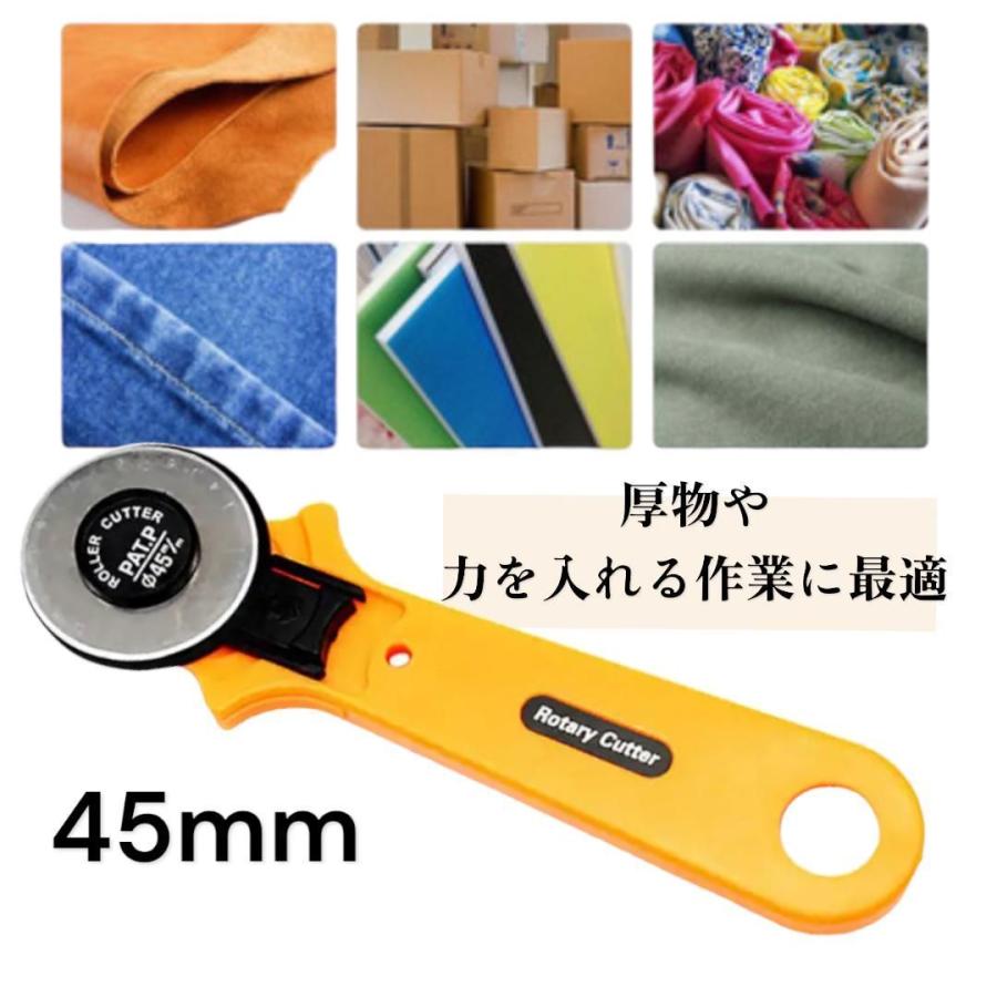 ロータリーカッター 45mm 布用 裁断カッター 手芸 裁縫道具 レザー
