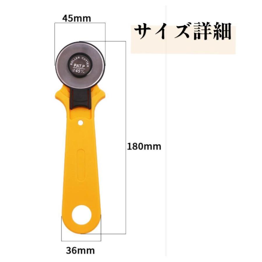 ロータリーカッター 45mm 布用 裁断カッター 手芸 裁縫道具 レザー