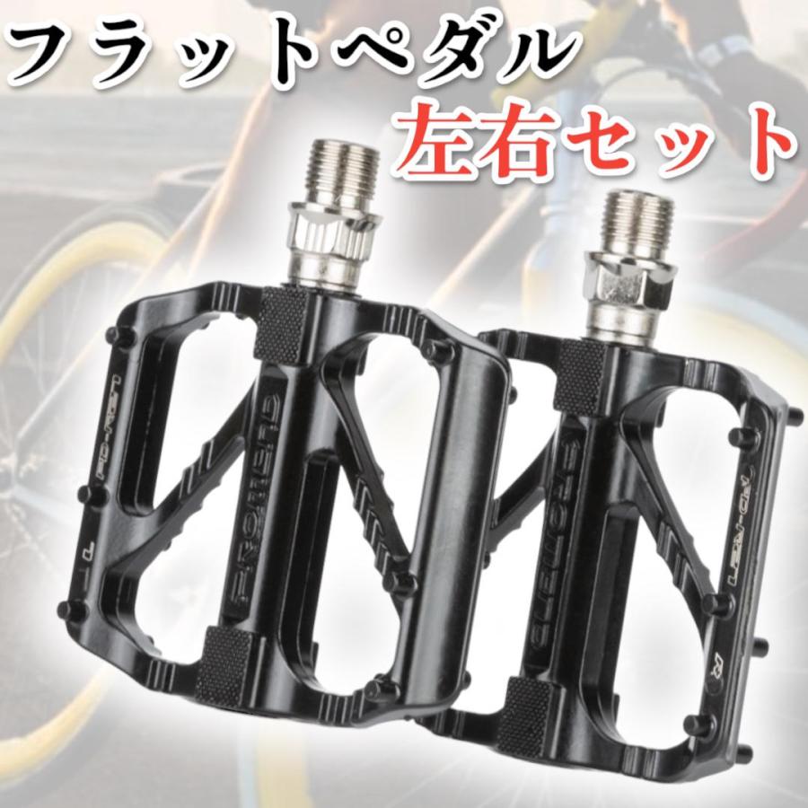 フラットペダル 軽量 交換 カスタマイズ 自転車ペダル サイクリング アルミ合金 滑り止め ロードバイク クロスバイク マウンテンバイク ミニベロ ロックブロス の商品画像