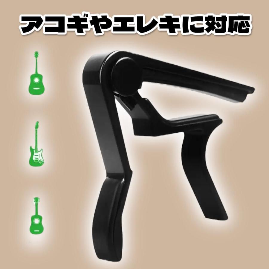 ギターカポ カポタスト 黒 アコギ エレキ クラシック対応 軽量 アルミ